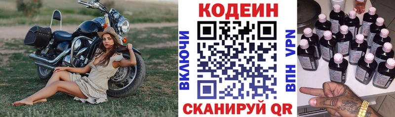 наркошоп  darknet клад  Кодеиновый сироп Lean напиток Lean (лин)  Ясный 