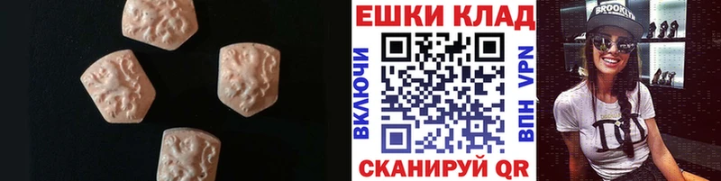 Ecstasy ешки  где купить наркоту  Ясный 