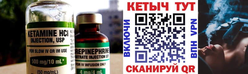 КЕТАМИН VHQ  сколько стоит  Ясный 