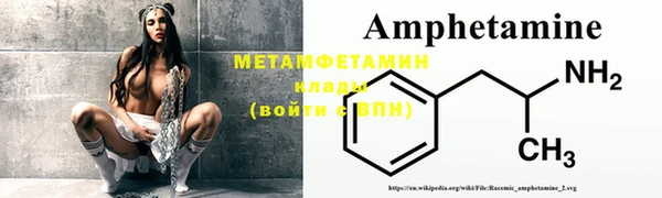 метамфетамин Магас