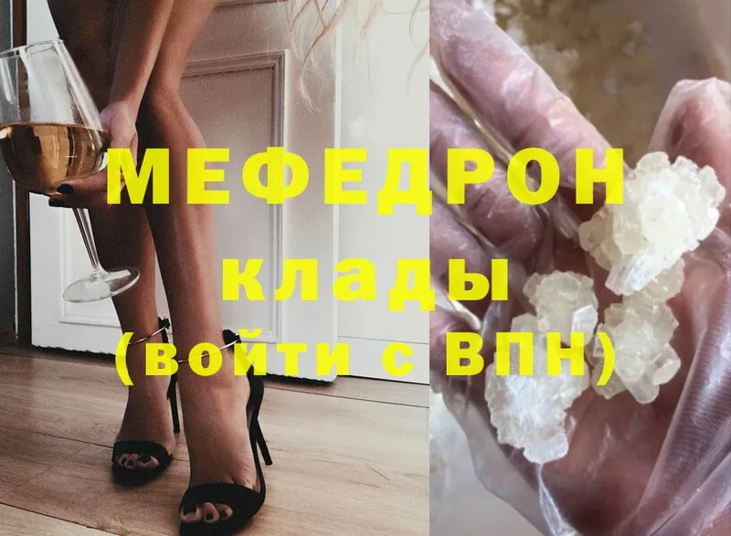 Меф кристаллы  где купить наркоту  сайты даркнета телеграм  Ясный 