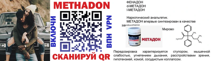 МЕТАДОН VHQ Ясный