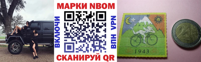 Марки NBOMe 1,8мг Ясный